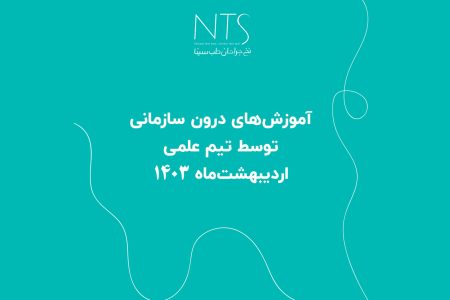 آموزش انواع نخ و سوزن جراحی