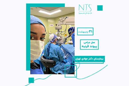 بیمارستان چشم پزشکی دکتر جوادی