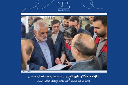 دکتر طهرانچی