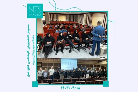 سمینار آموزش نخ بخیه کارشناسان اتاق عمل در دانشگاه علوم پزشکی بیرجند