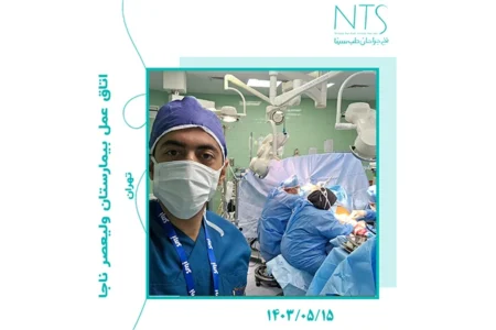 تست نخ پلی پروپیلن در اتاق عمل بیمارستان ولیعصر ناجا