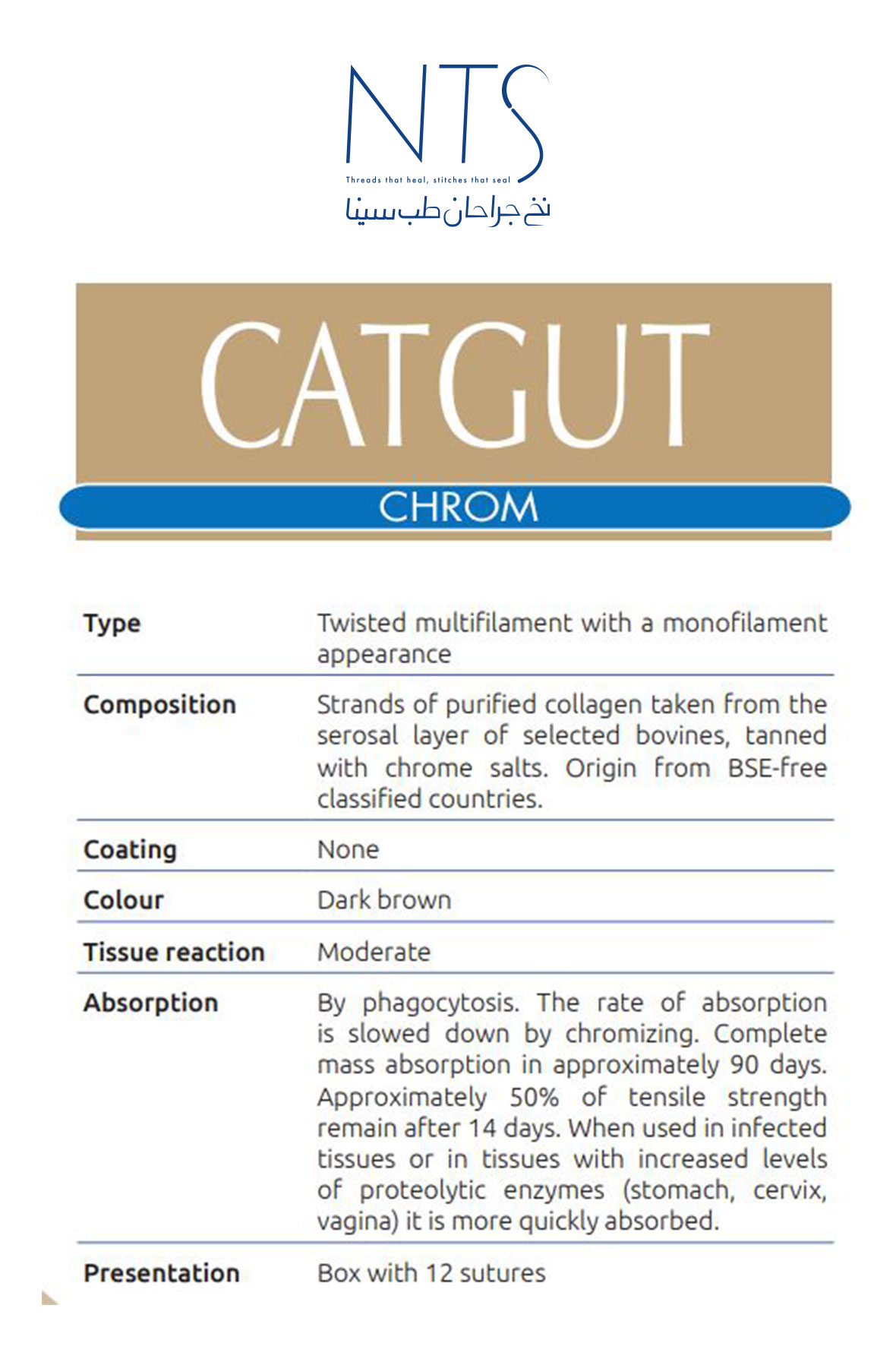 یررسی نخ جراحی کرومیک