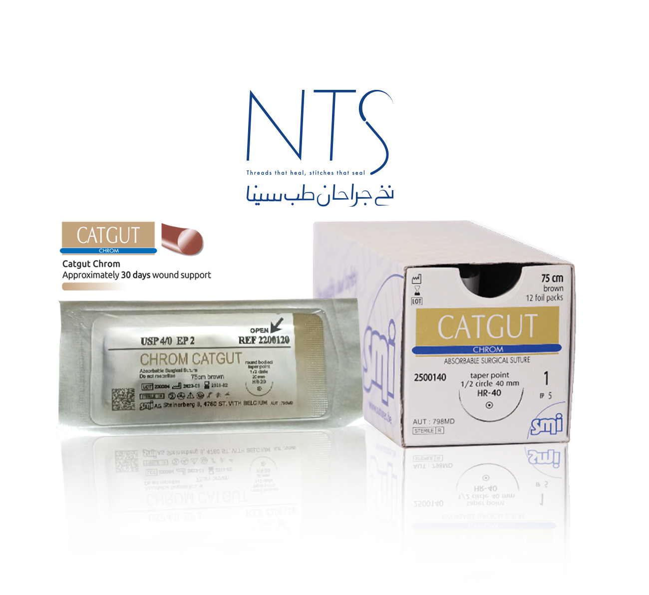 نخ جراحی کرومیک