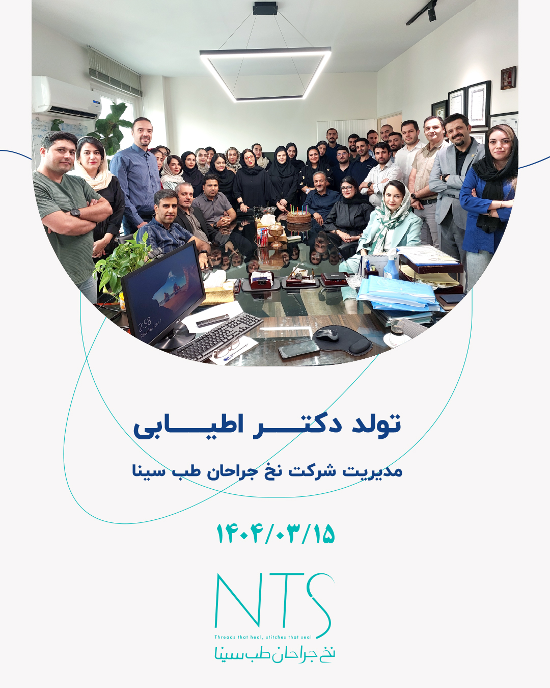 نخ جراحان طب سینا
