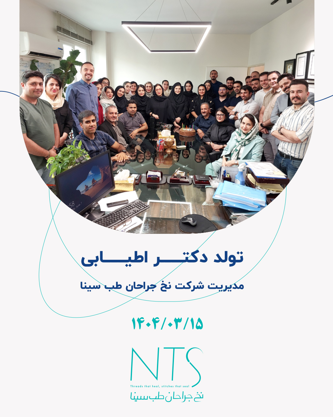نخ جراحان طب سینا