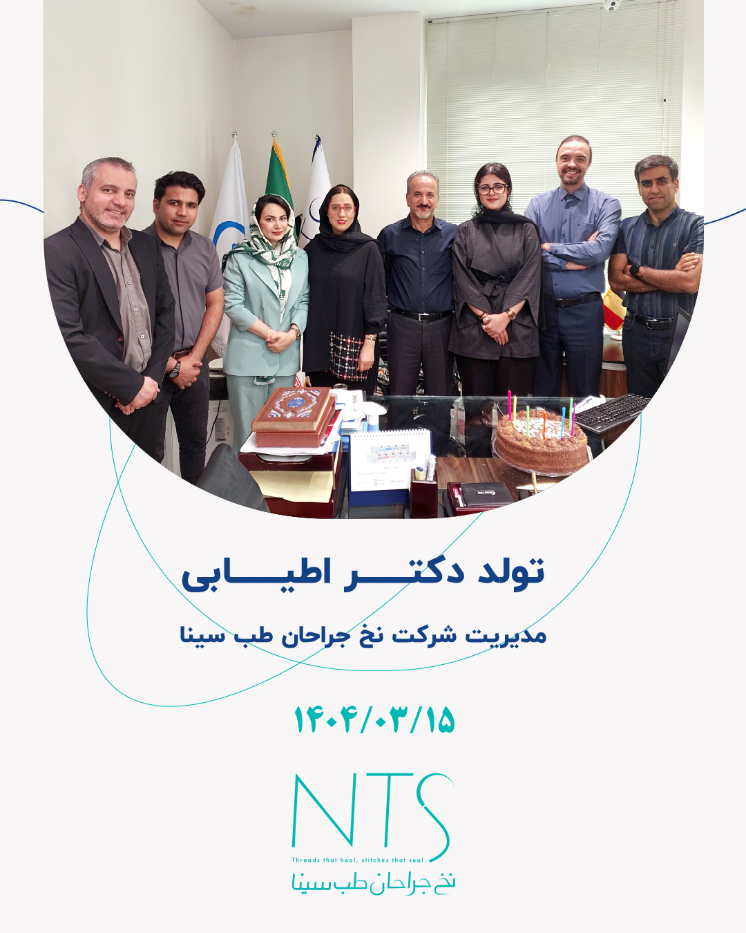 زادروز دکتر اطیابی