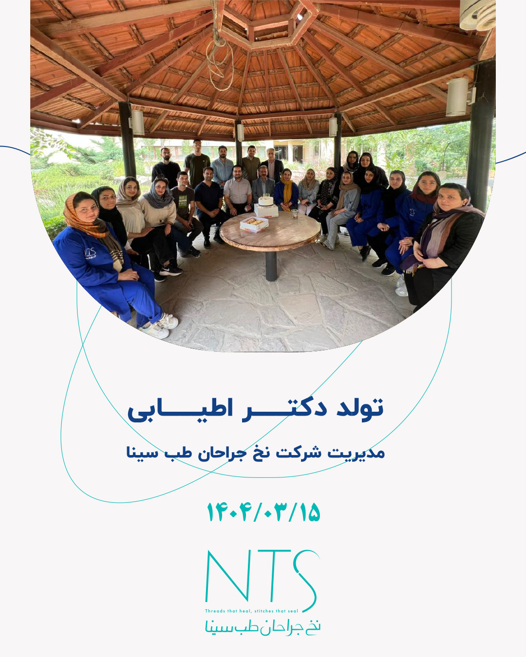 زادروز دکتر اطیابی