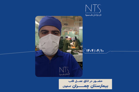 اتاق عمل قلب