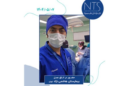 اتاق عمل بیمارستان هاشمی نژاد