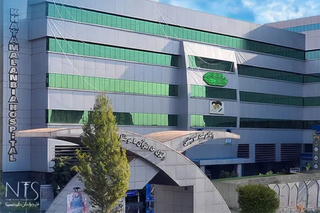 کارگاه آموزش نخ و سوزن بخیه بیمارستان خاتم الانبیا (تهران)