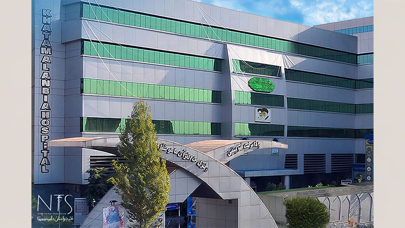 کارگاه آموزش نخ و سوزن بخیه بیمارستان خاتم‌ الانبیا (تهران)