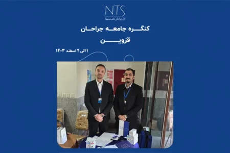 حضور در کنگره جامعه جراحان استان قزوین