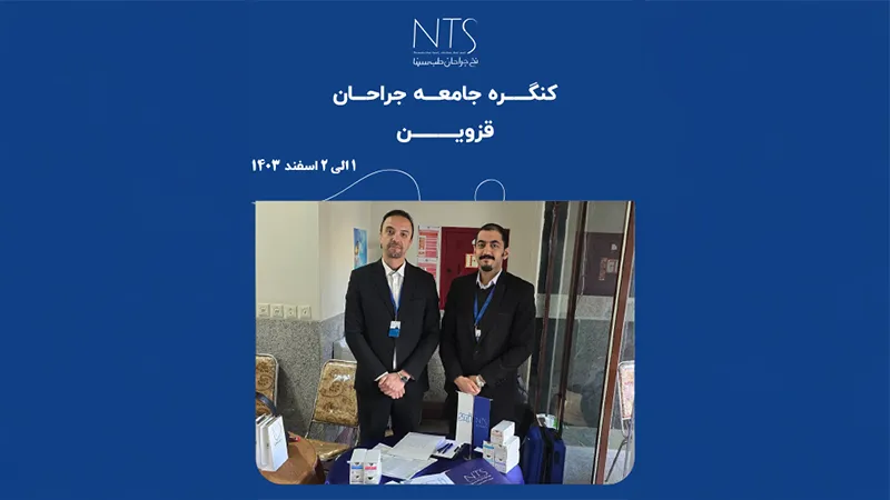 حضور در کنگره جامعه جراحان استان قزوین