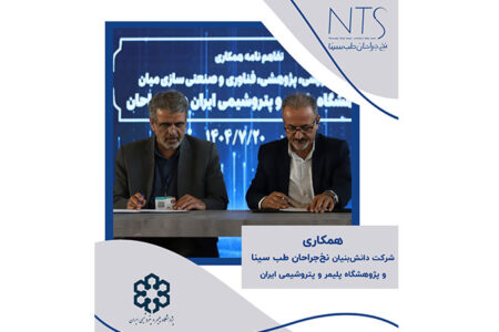 پژوهشگاه پلیمر