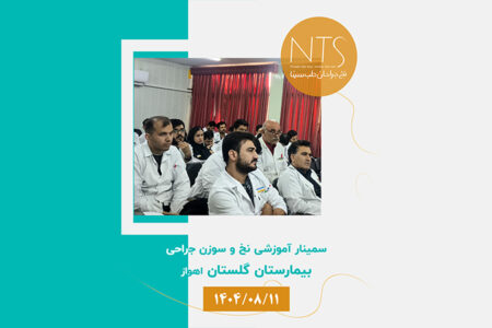 بیمارستان گلستان اهواز