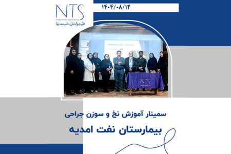 بیمارستان نفت امیدیه