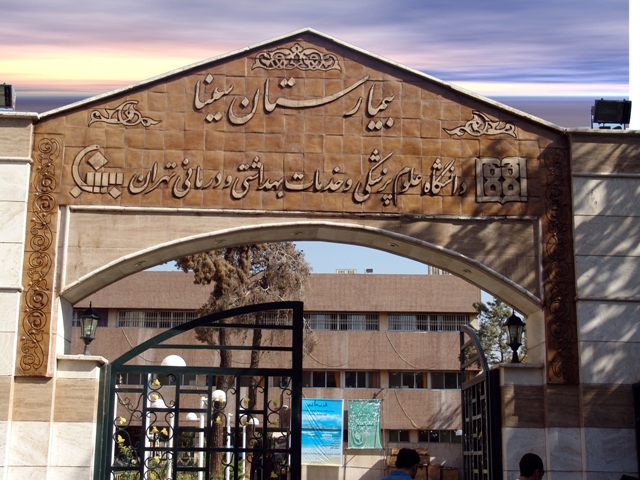 اتاق عمل بیمارستان سینا