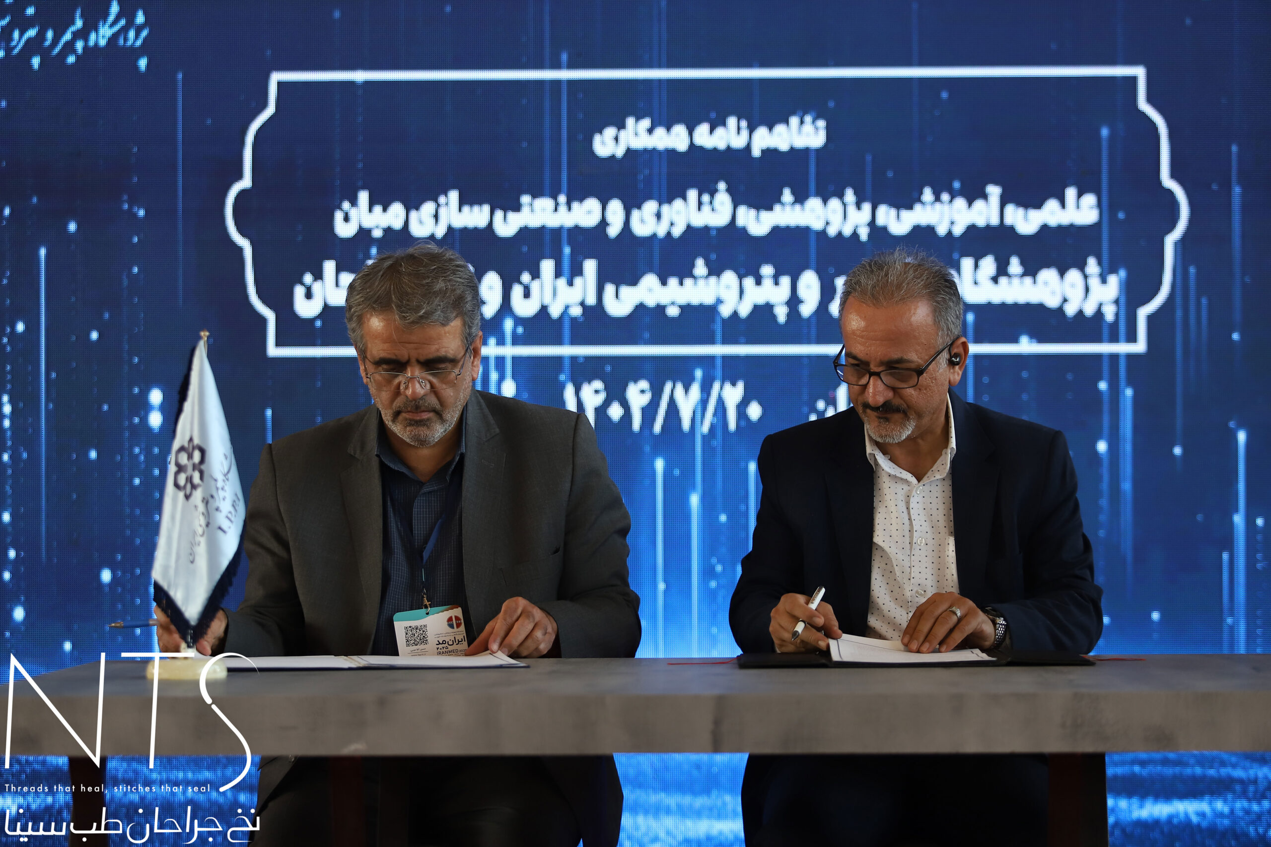 تفاهم نامه