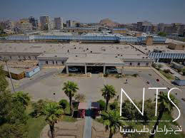 بیمارستان امیرالمومنین (ع) اهواز