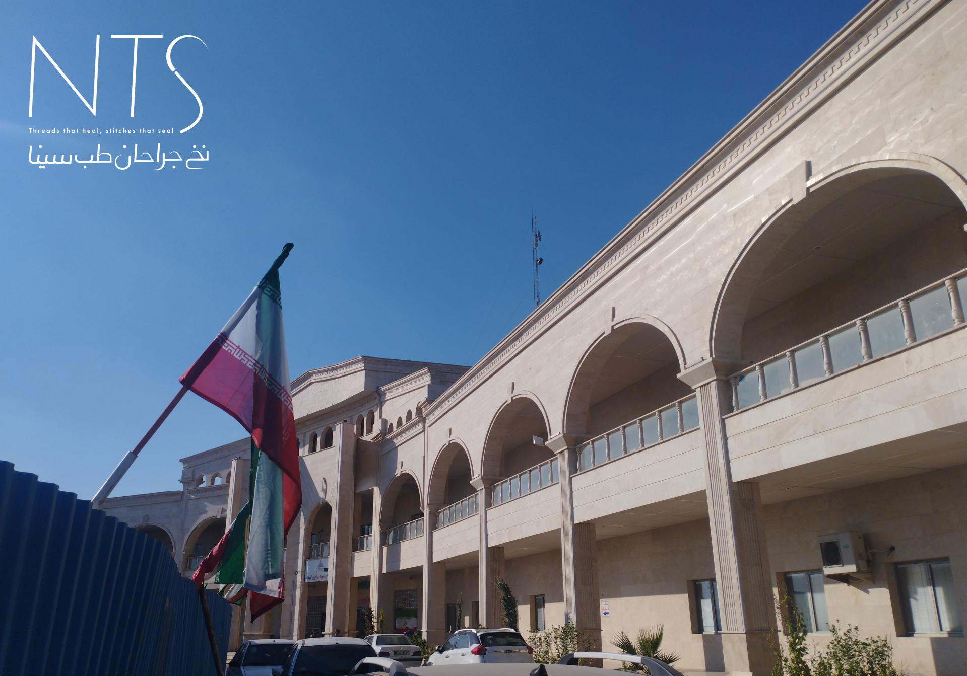 بیمارستان نفت امیدیه