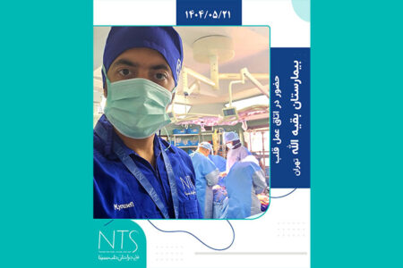 بیمارستان بقیه الله