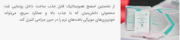 سلامت رسانه