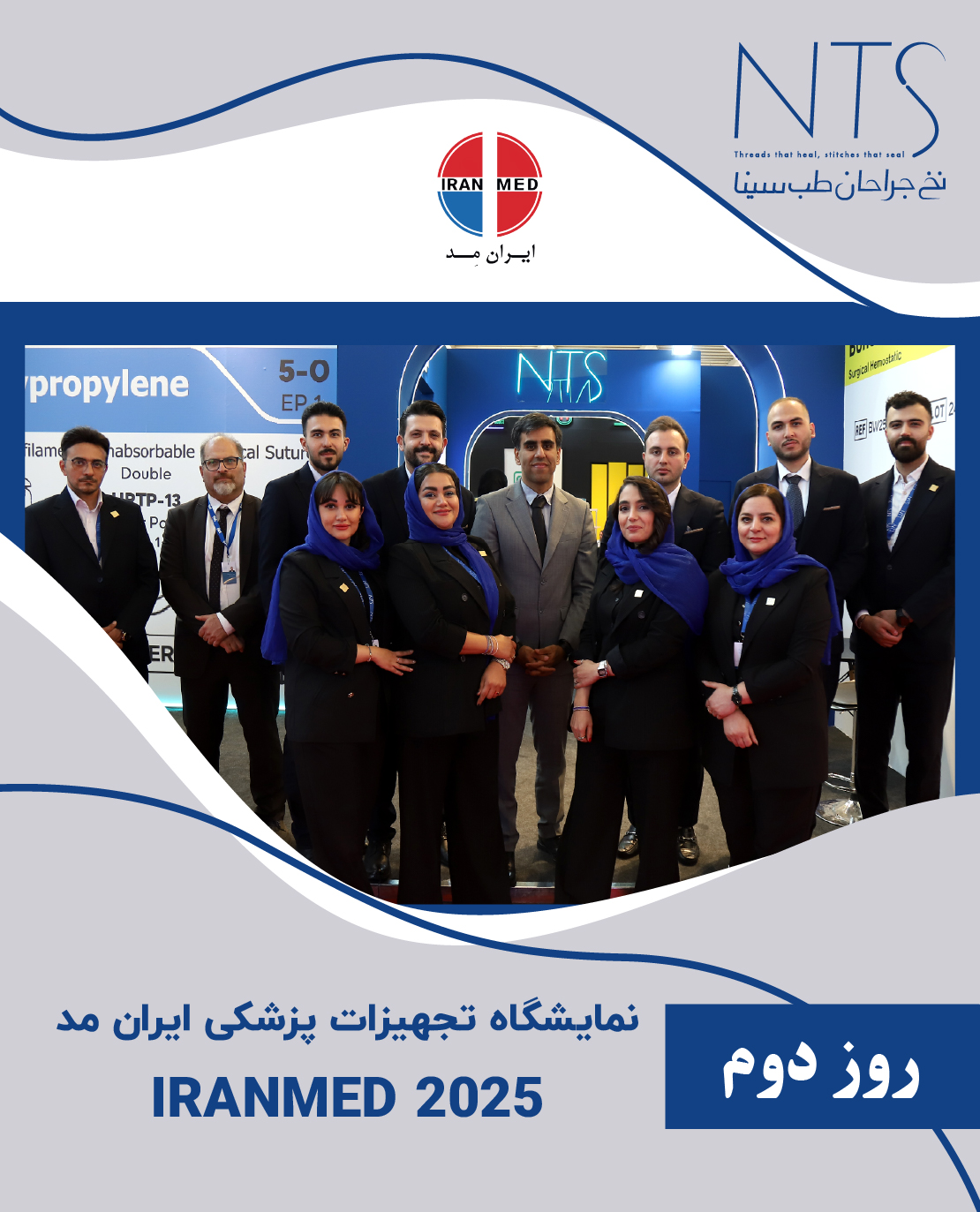 نمایشگاه تجهیزات پزشکی