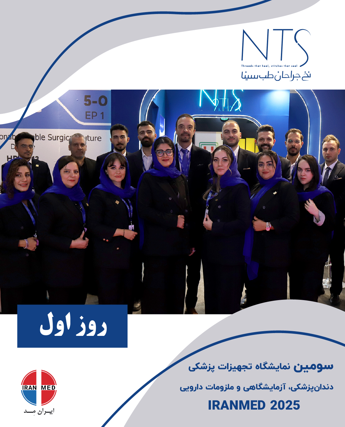 ایران مد 1404