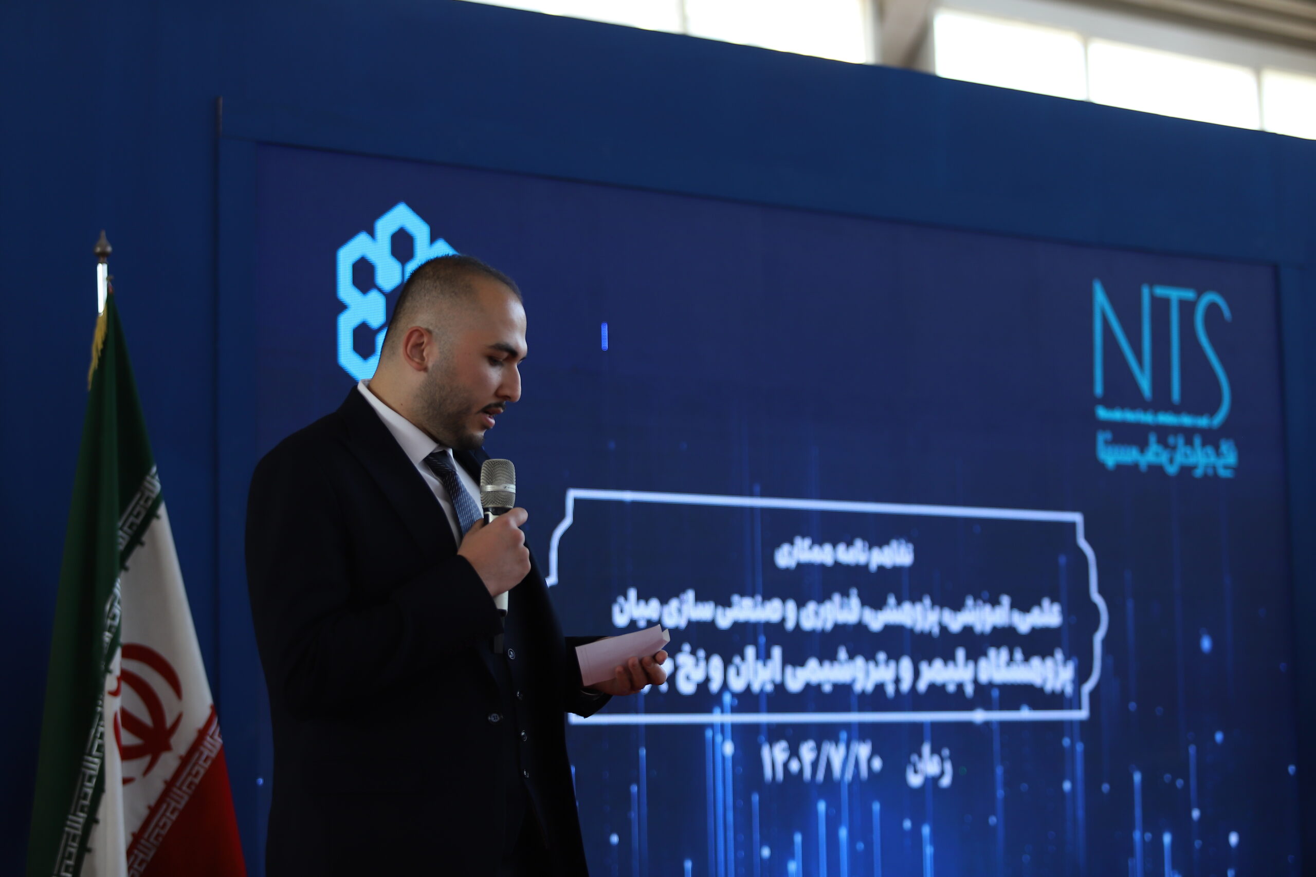 تفاهم نامه