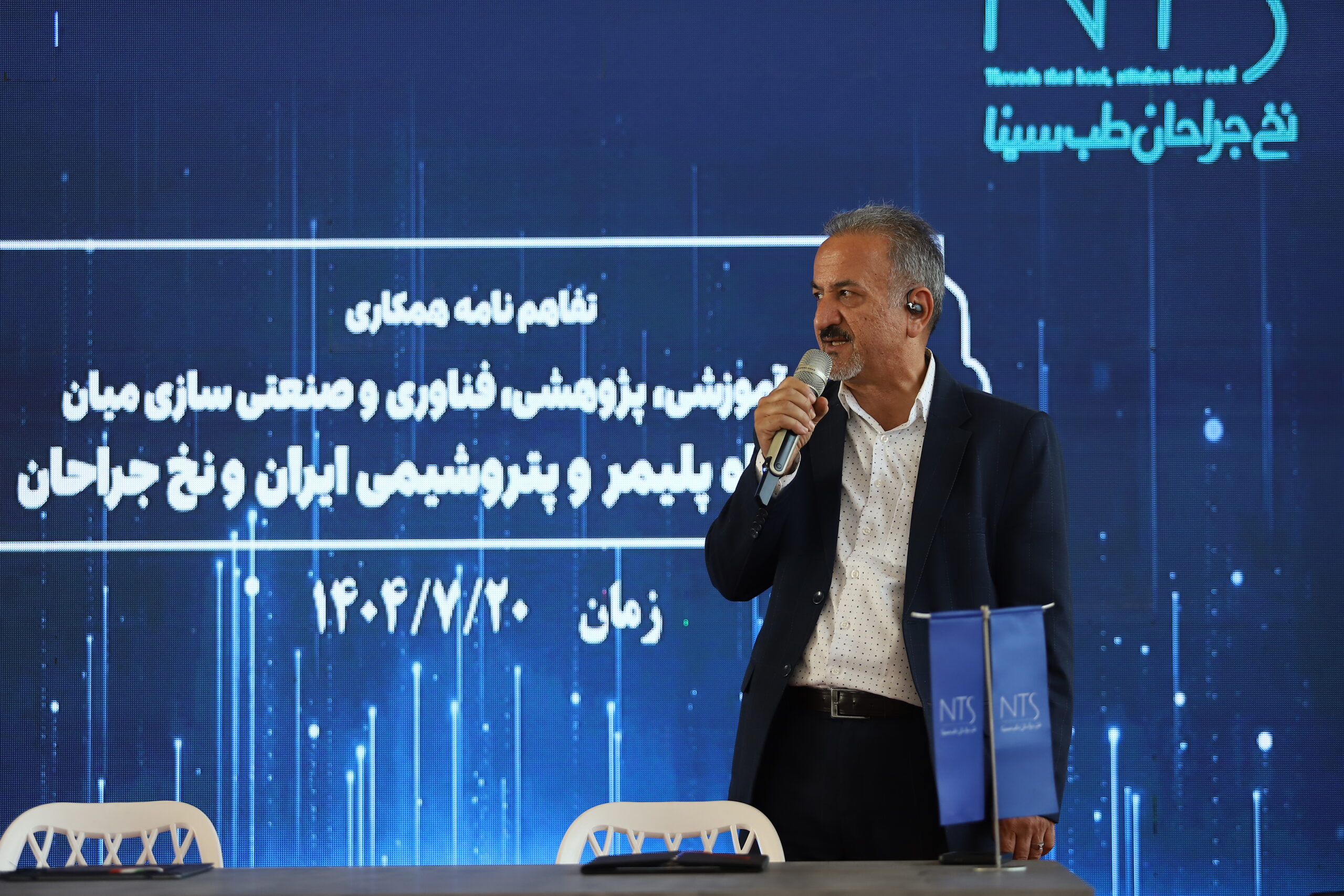 تفاهم نامه