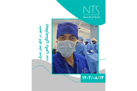 بیمارستان یاس