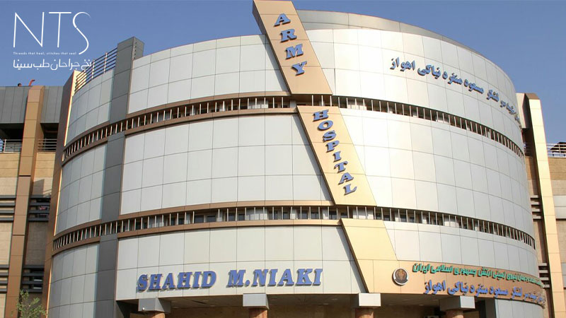 بیمارستان شهید منفرد نیاکی اهواز