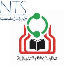 بیمارستان امام خمینی اهواز