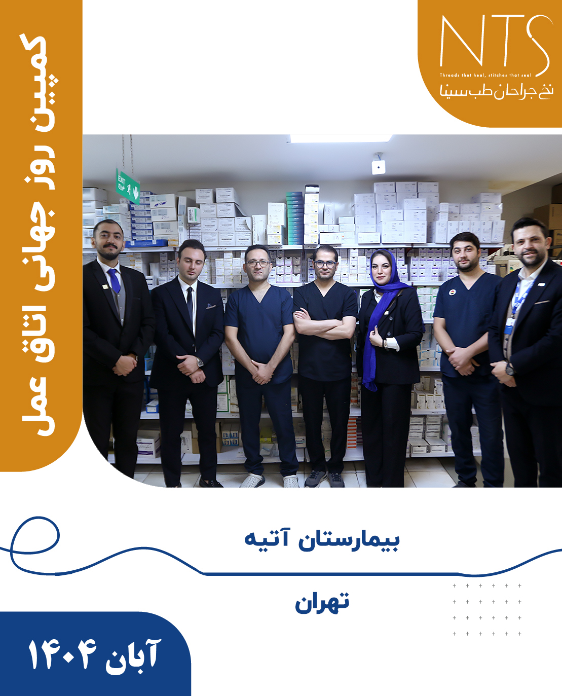 آتیه