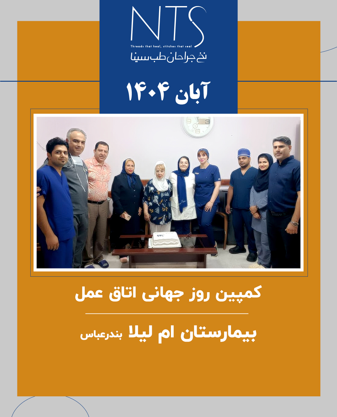 ام لیلا