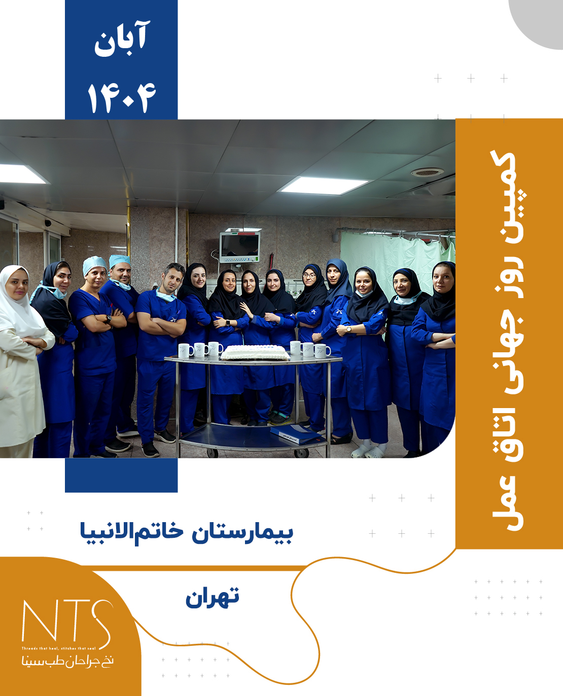 خاتم الانبیا
