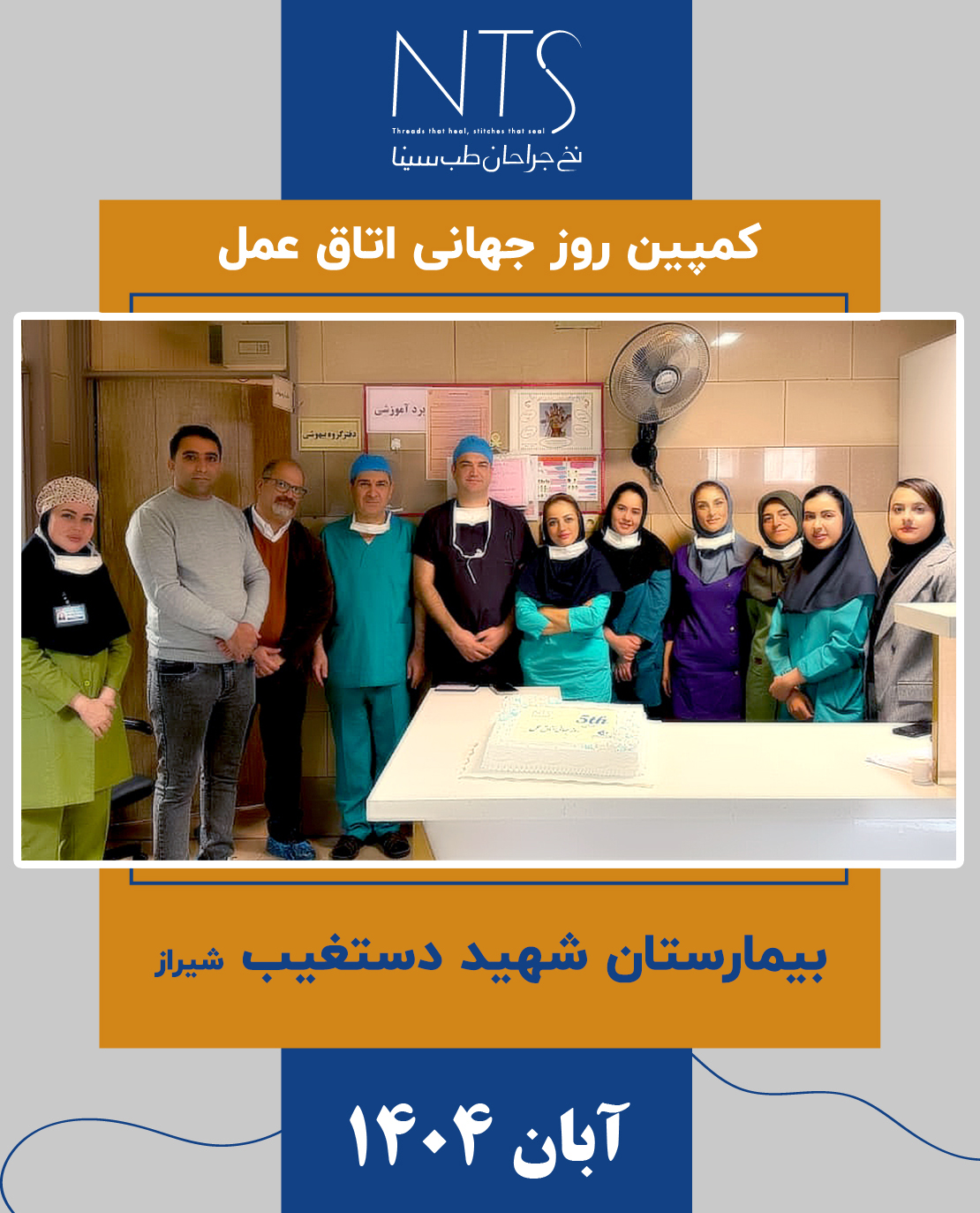 دستغیب
