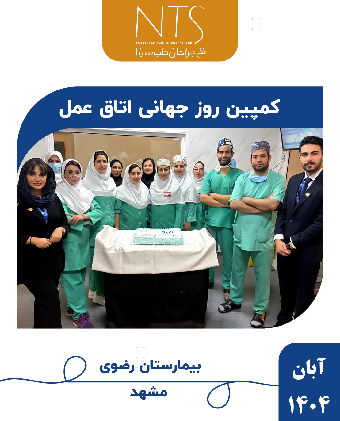 رضوی