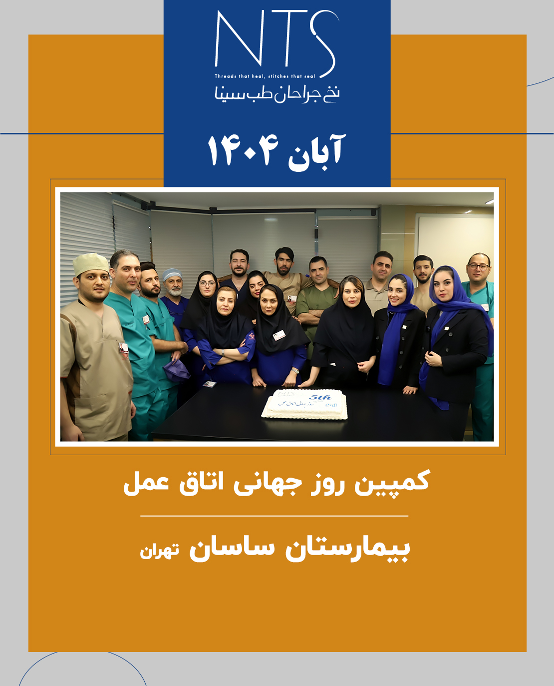 ساسان