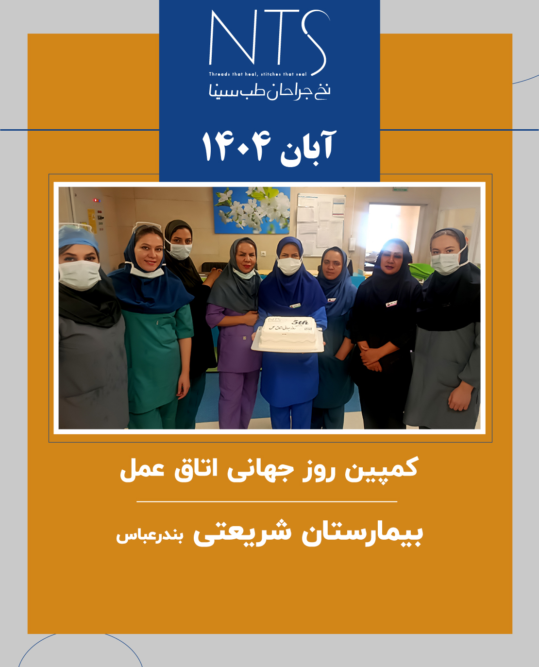 شریعتی