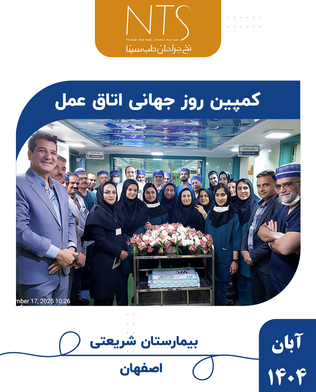 شریعتی