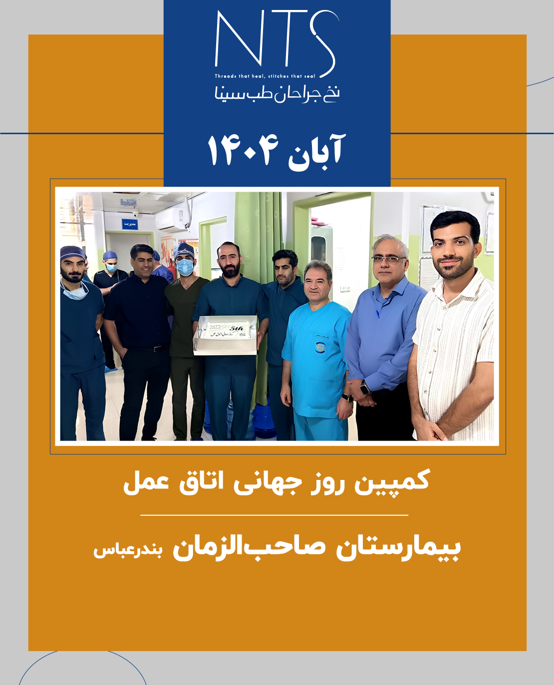 صاحب الزمان