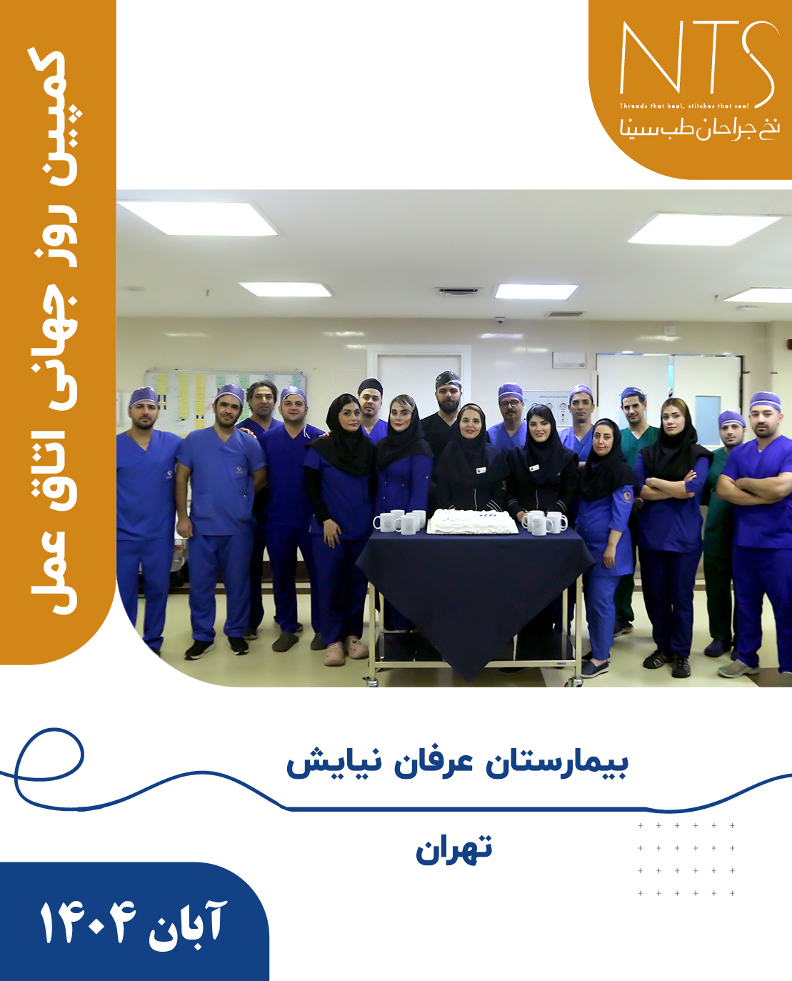 عرفان نیایش