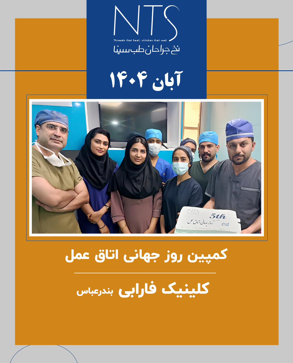 فارابی