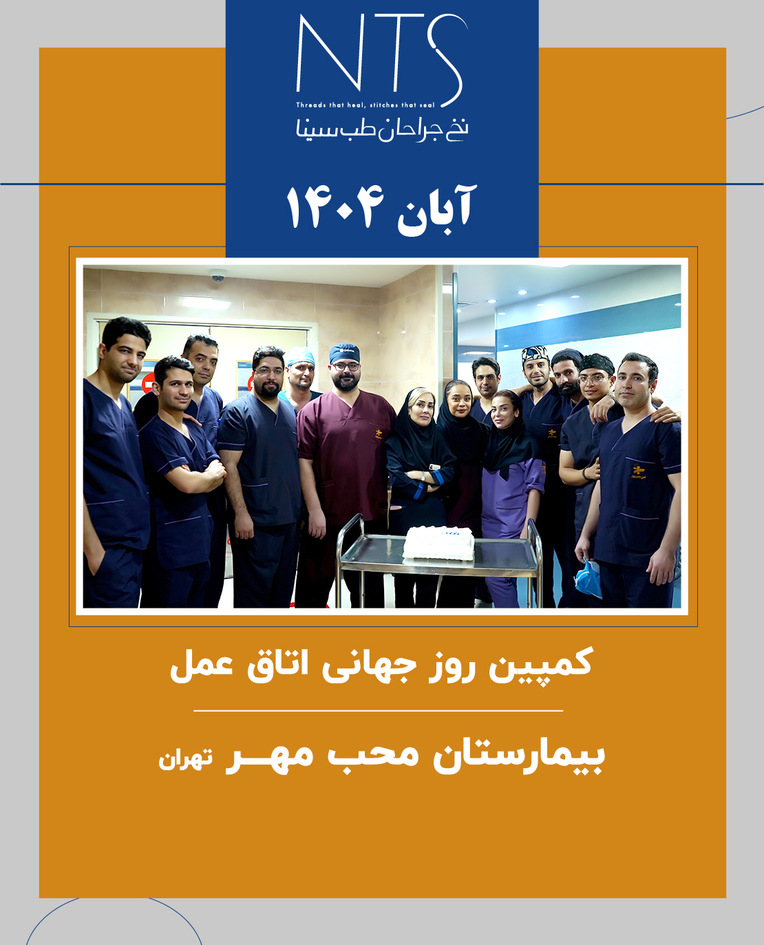 محب مهر