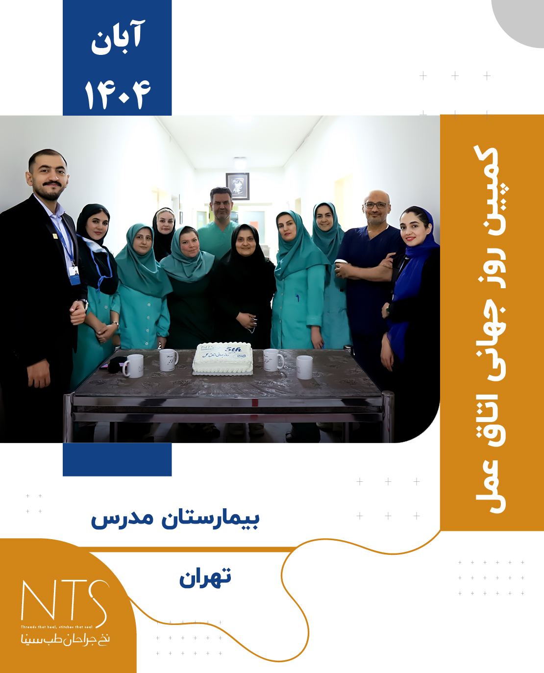 مدرس