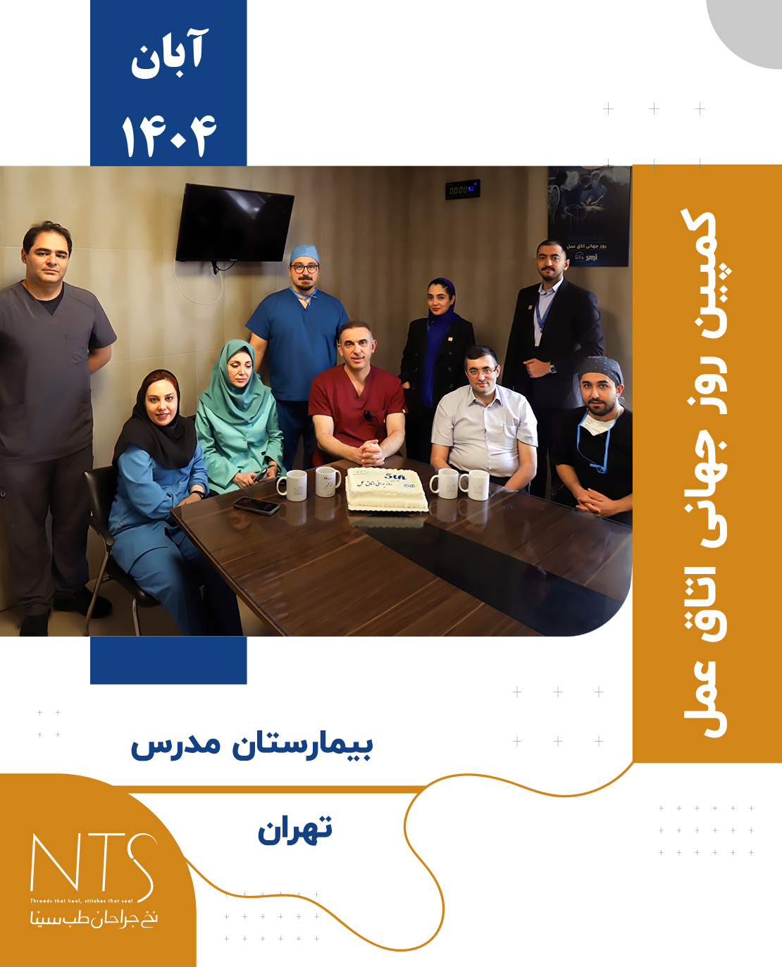 مدرس