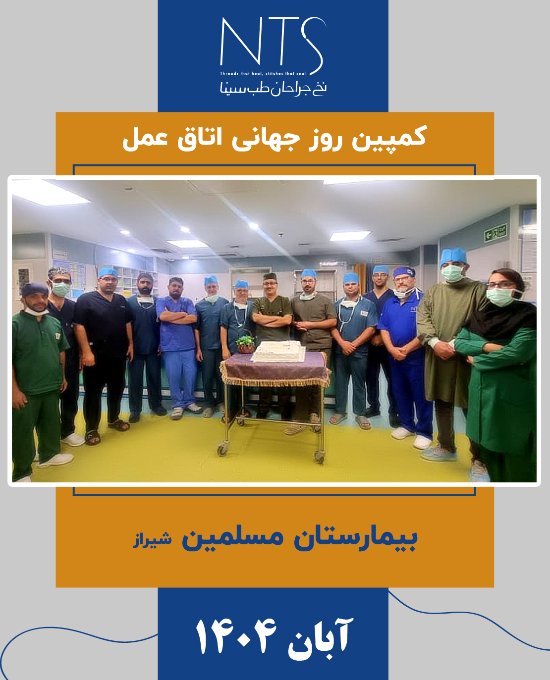 مسلمین