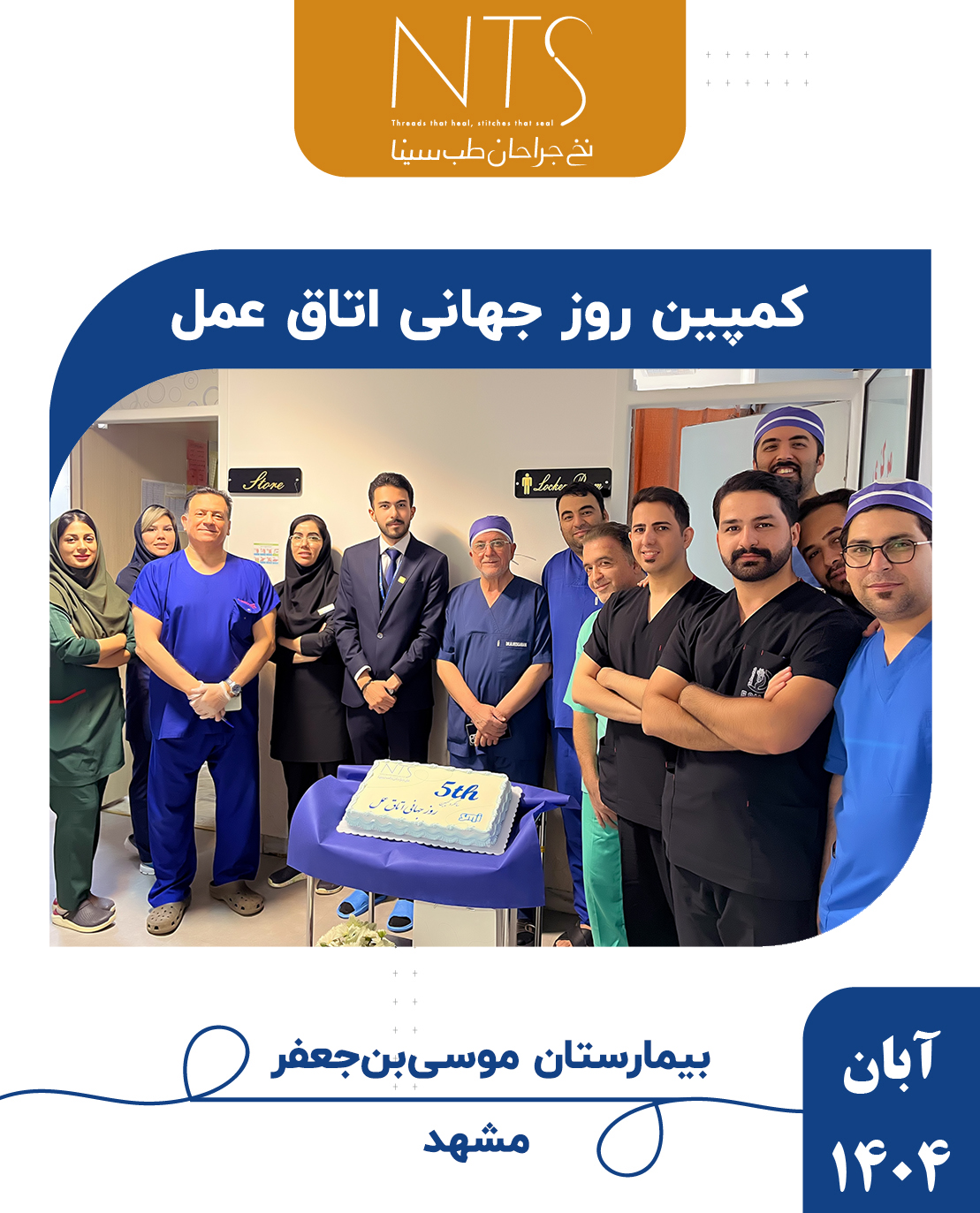 موسی بن جعفر