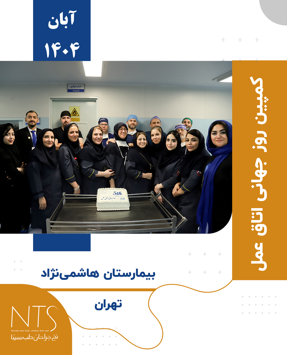 هاشمی نژاد